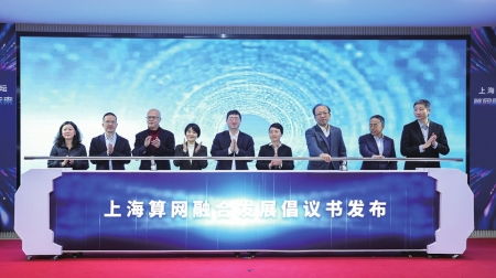 上海人工智能公共算力服务平台与数据平台全面启用，助推AI创新发展